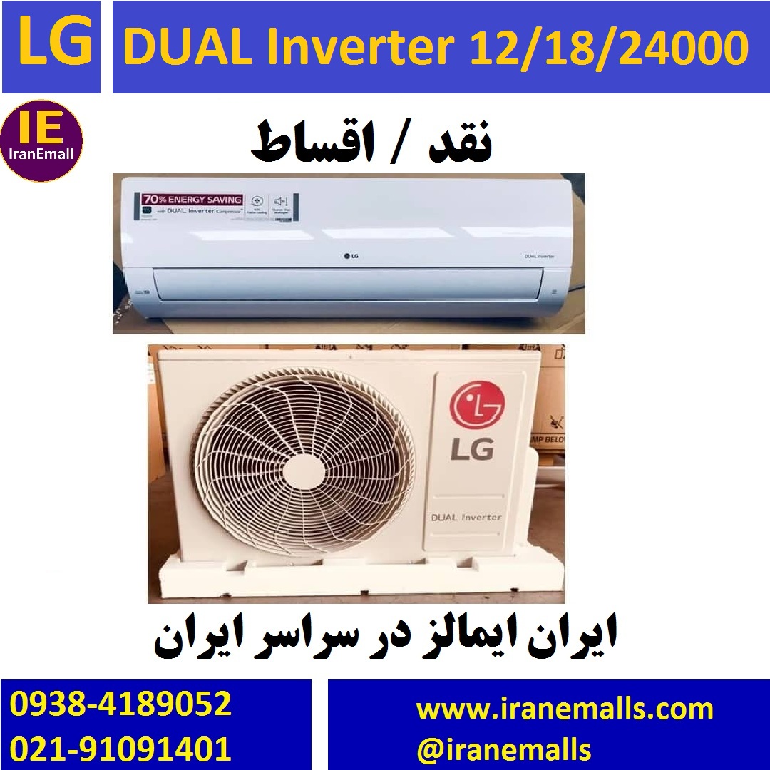 معرفی و بررسی اسپیلت دوال اینورتر ال جی ( ِLG Dual Inverter)