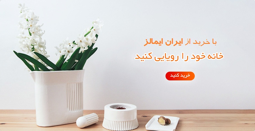 فروشگاه لواز خانگی